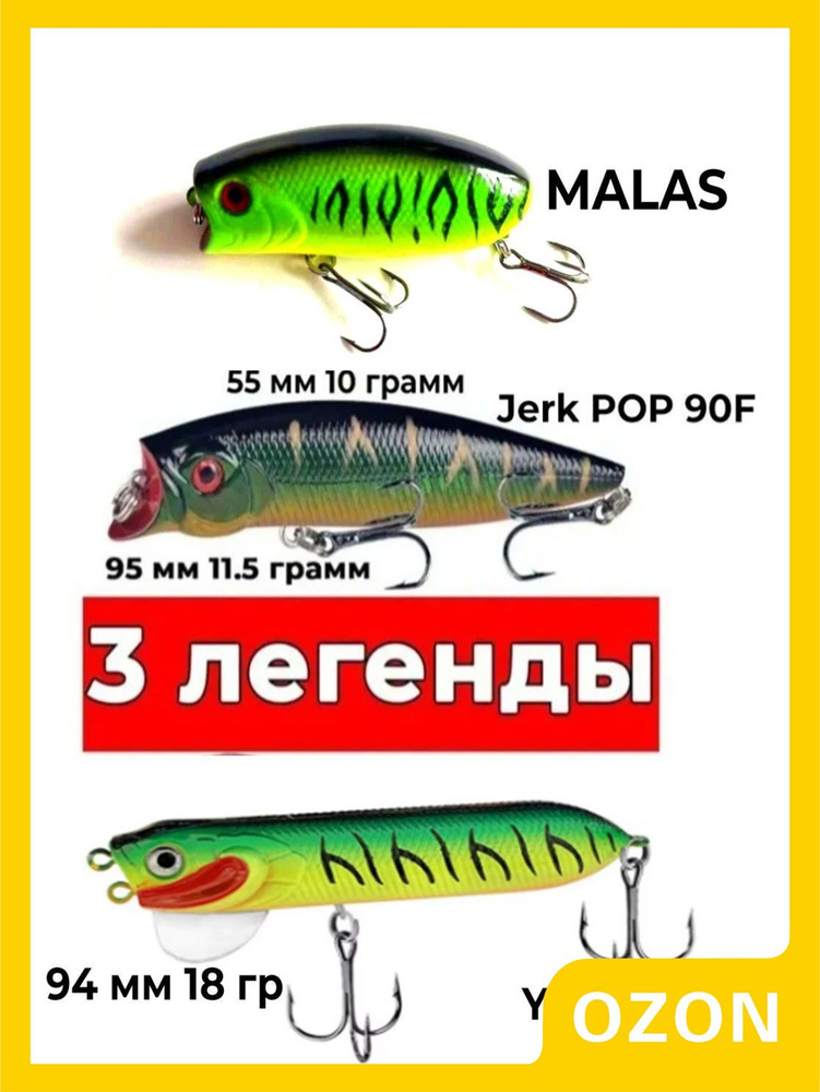 Воблер #1