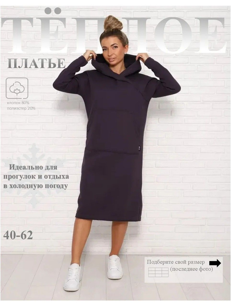 Платье #1