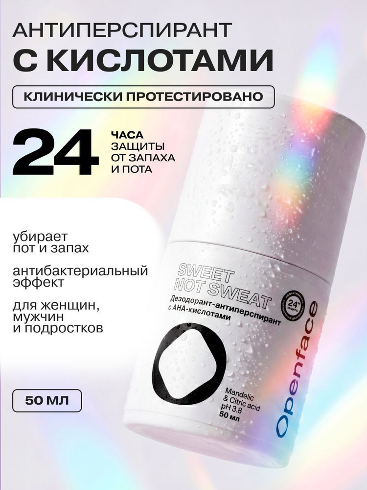Дезодорант 50 мл #1