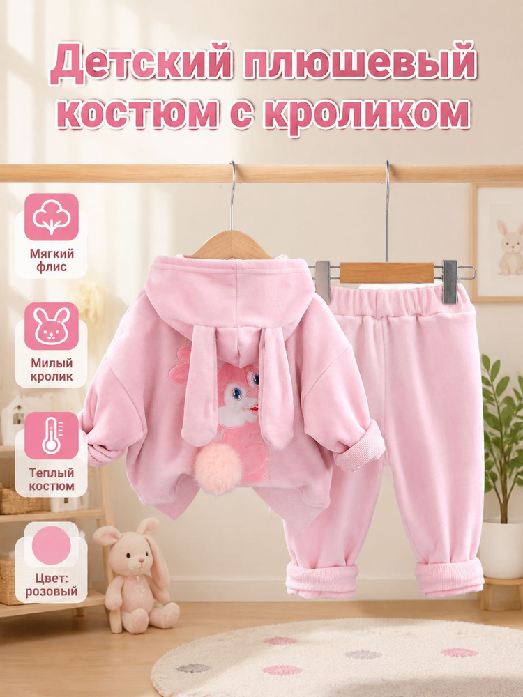 Комплект одежды #1
