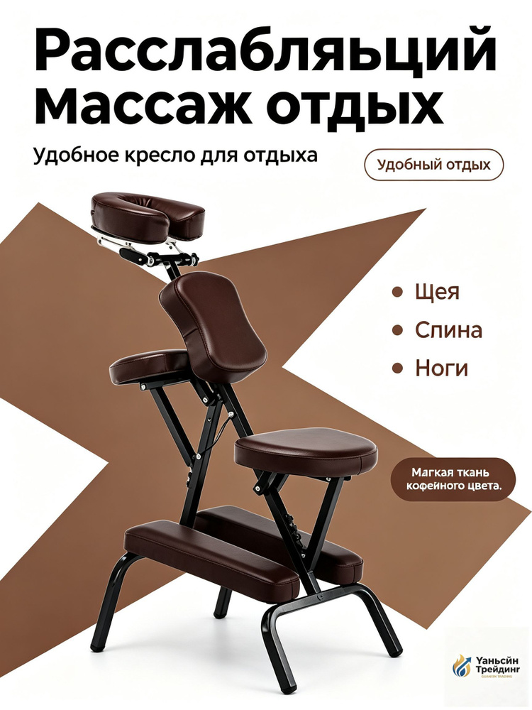 Стул мастера, u03 #1