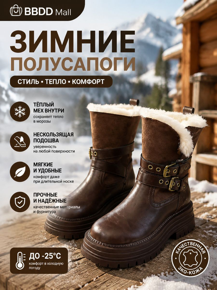 Дутики #1