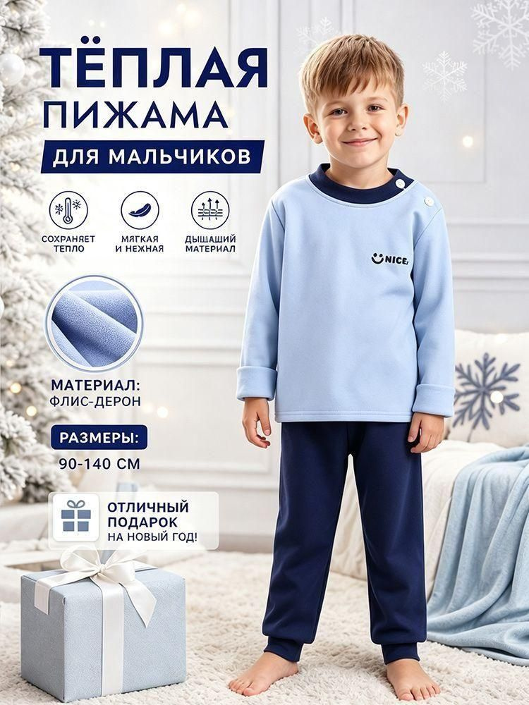 Пижама #1