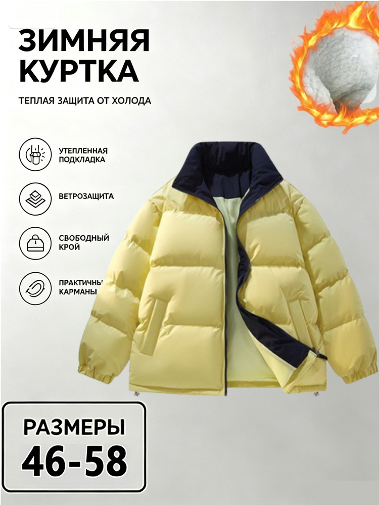 Пуховик #1