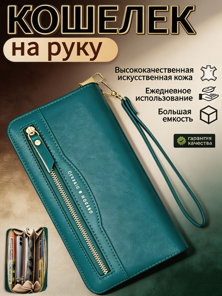 Бумажник #1
