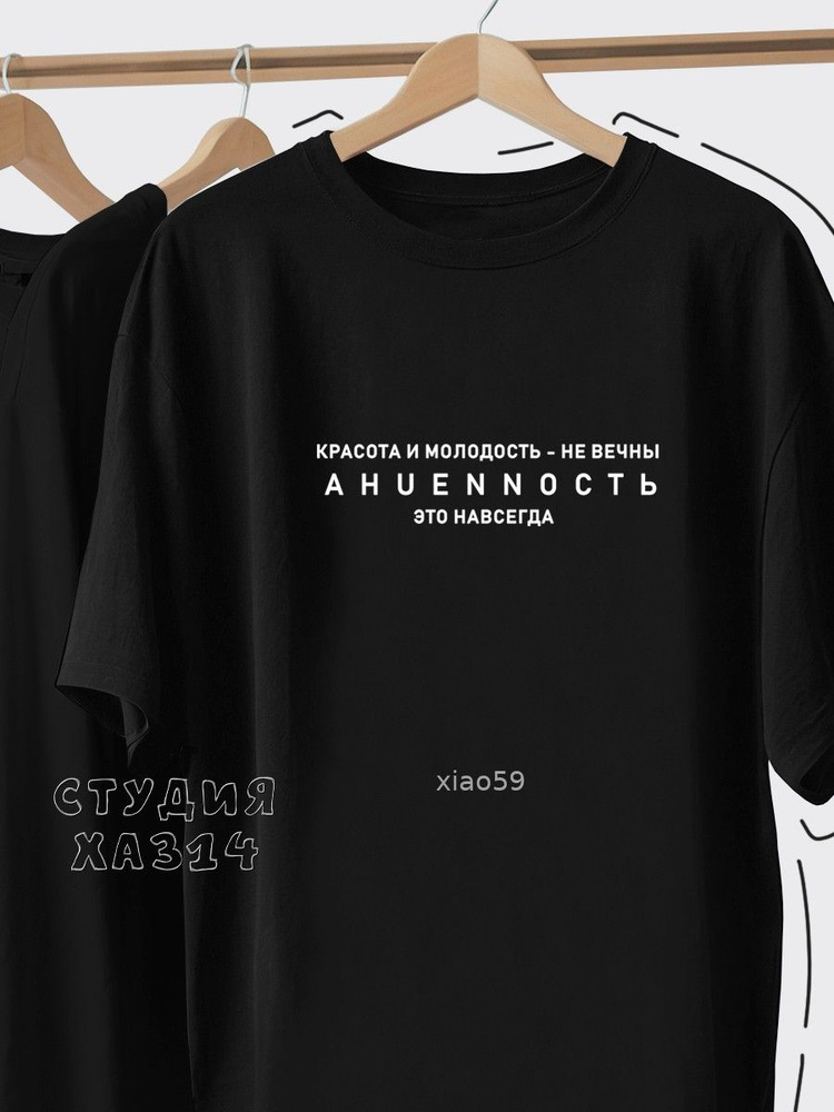 Футболка #1