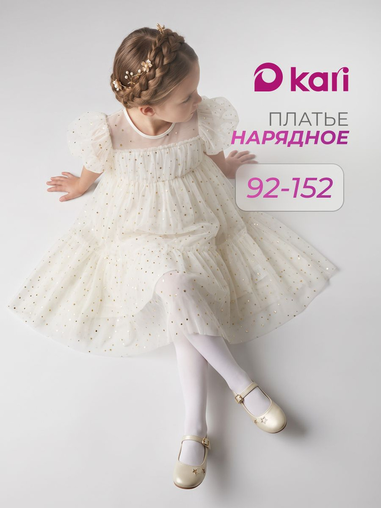 Платье Kari #1