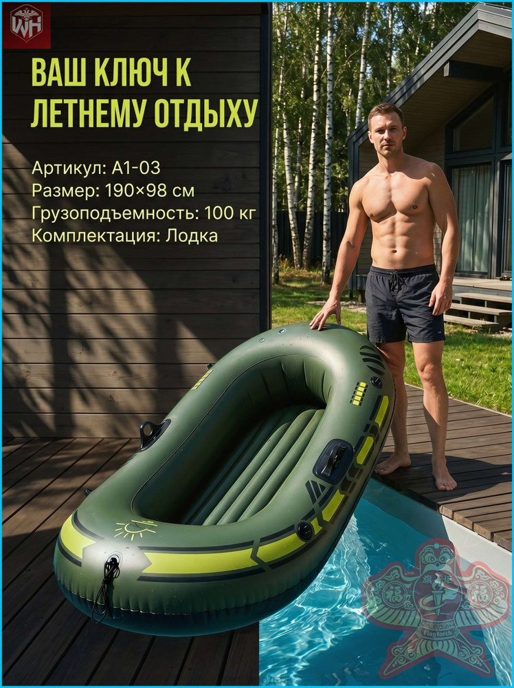 Лодка, 190 см #1