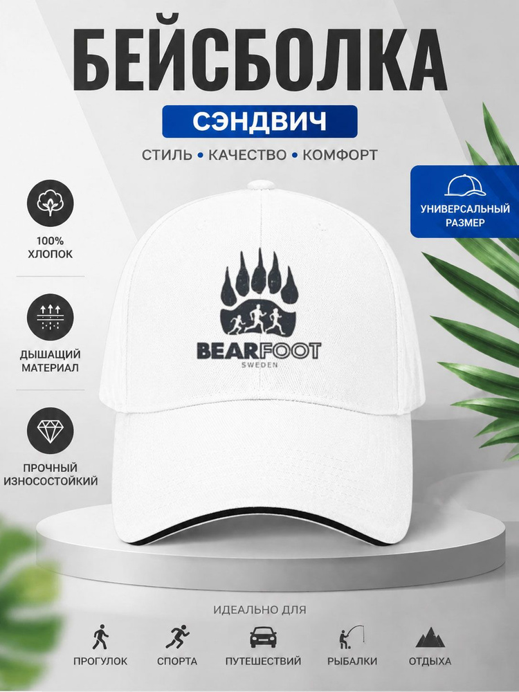 Бейсболка #1