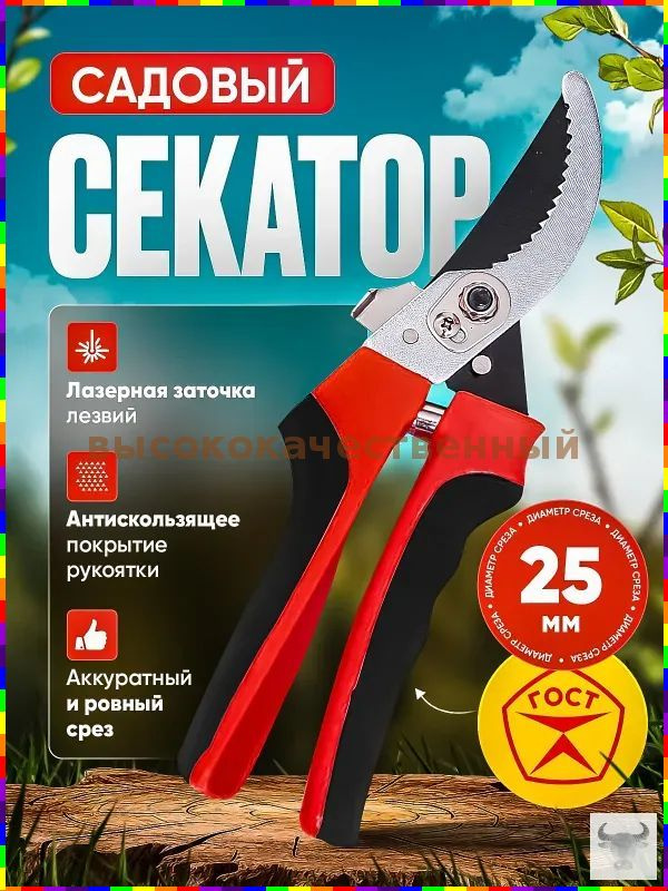 Сучкорез #1