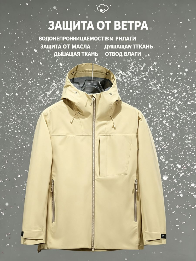 Куртка jackets #1