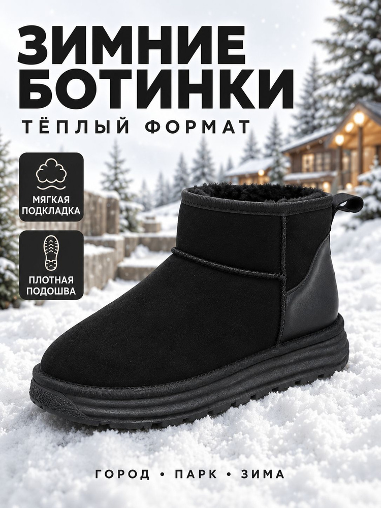 Угги #1