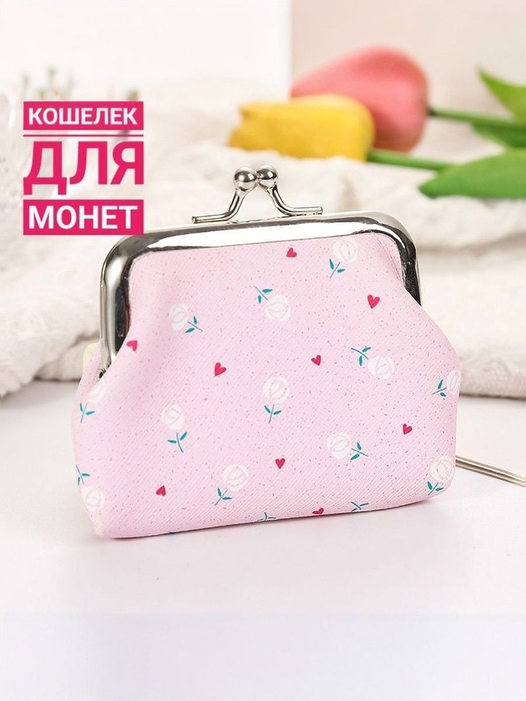 Монетник #1