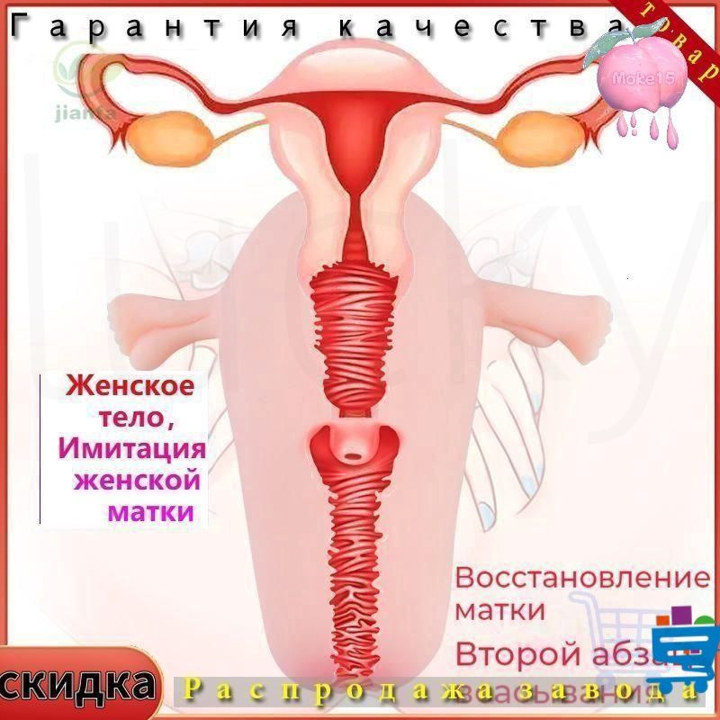 Мастурбатор #1