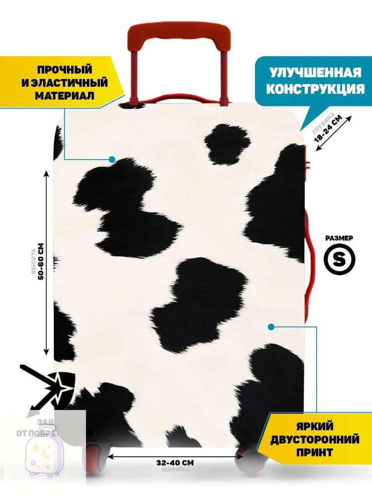  Чехол для чемодана #1