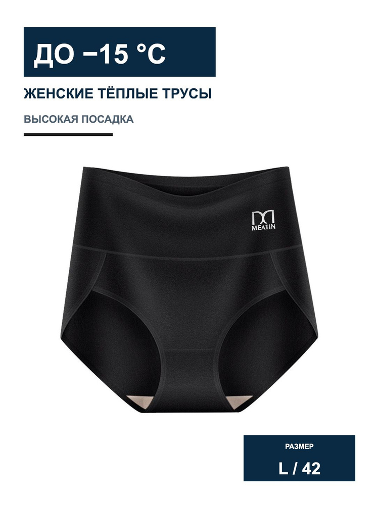Термошорты #1