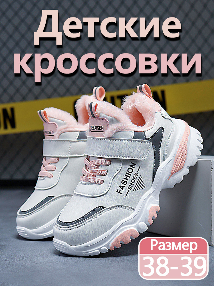Кроссовки #1