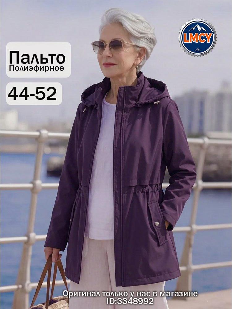 Пальто #1