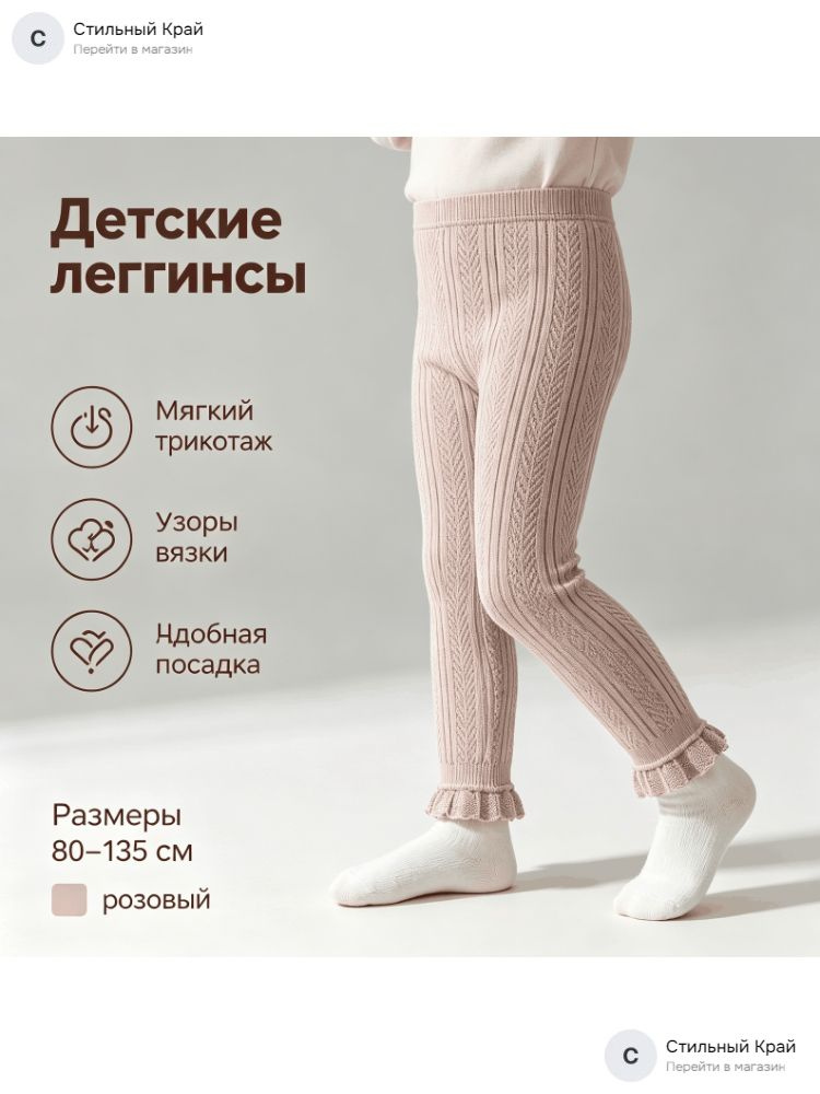 Колготки #1