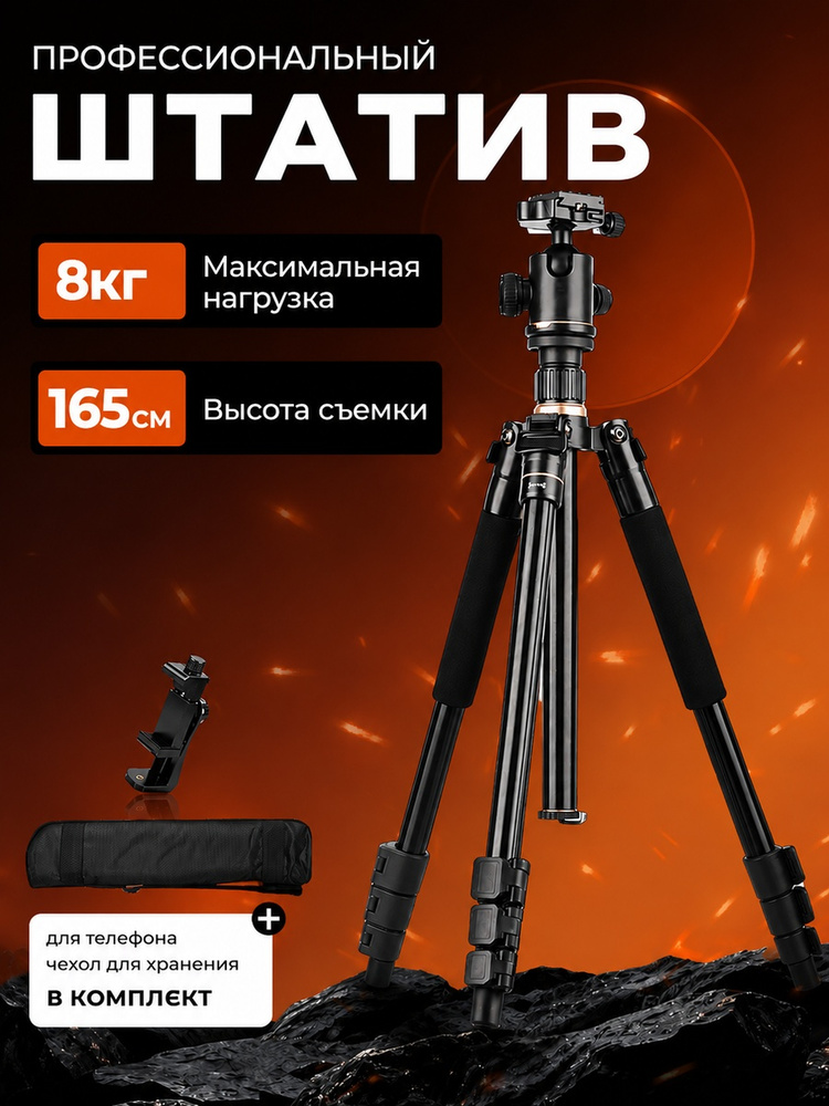 Штатив для камеры и видеокамеры, с отсоединяемым моноподом, напольный штатив для фото и видео съёмки #1
