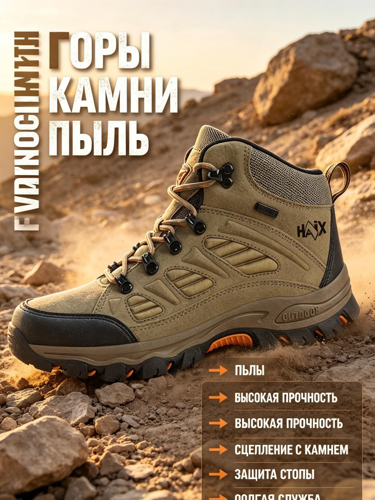 Ботинки HAiX #1