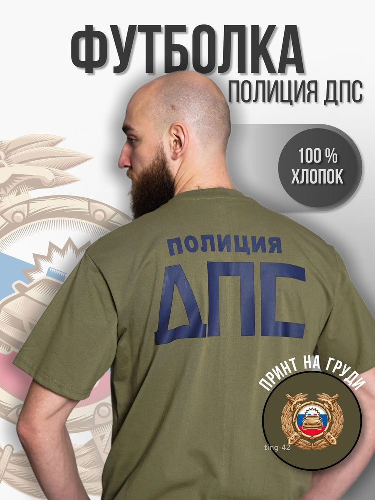 Футболка #1