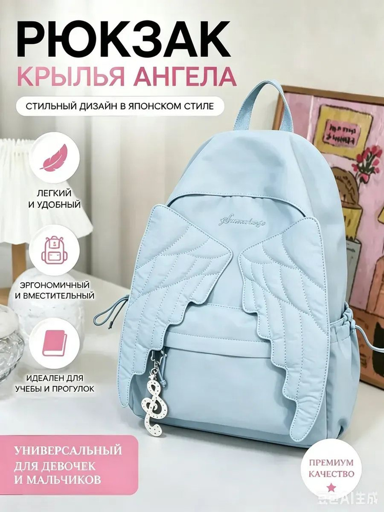 Рюкзак #1