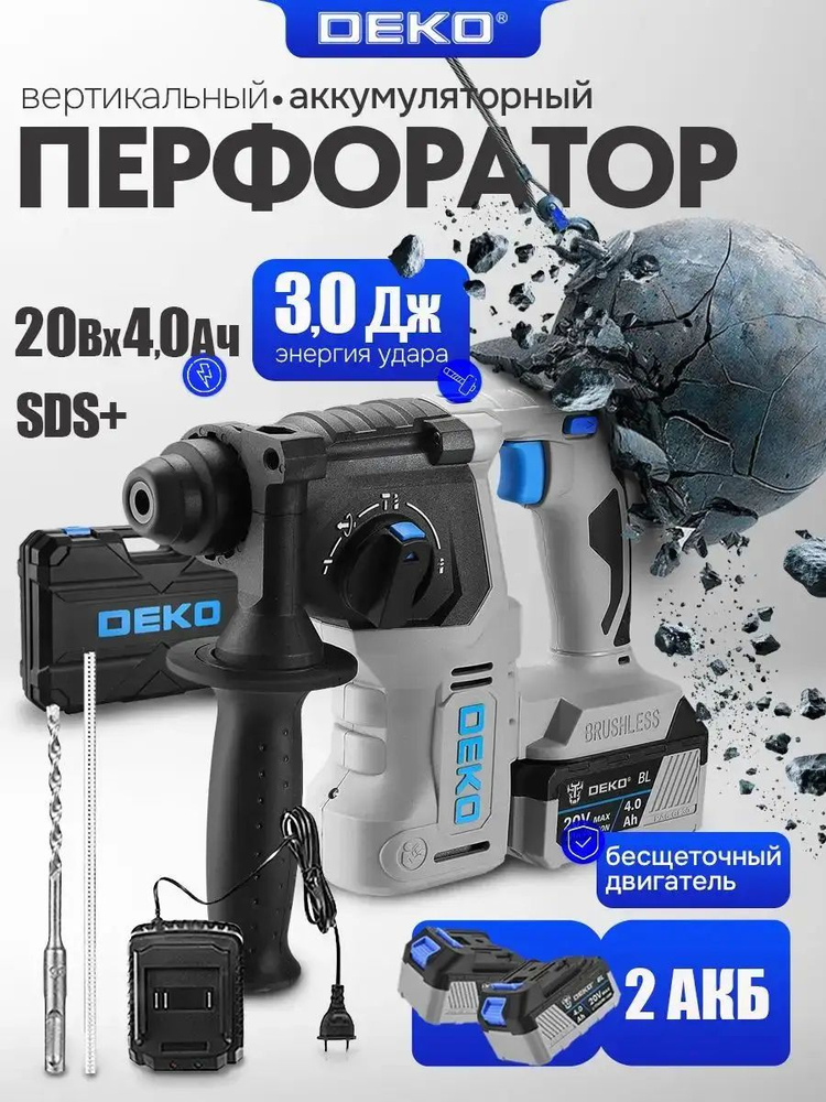 Перфоратор 22 Вт, 2 акк. #1