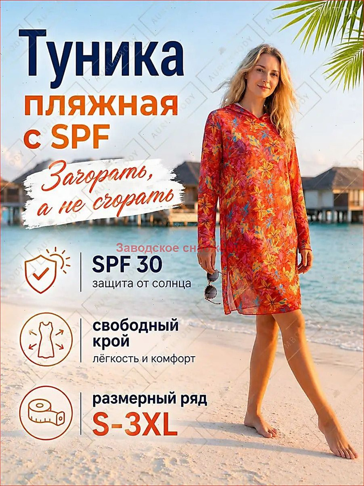 Туника #1