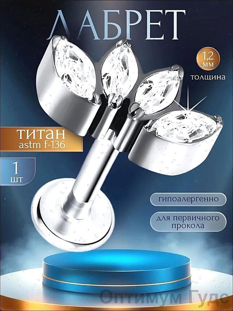 Пирсинг #1
