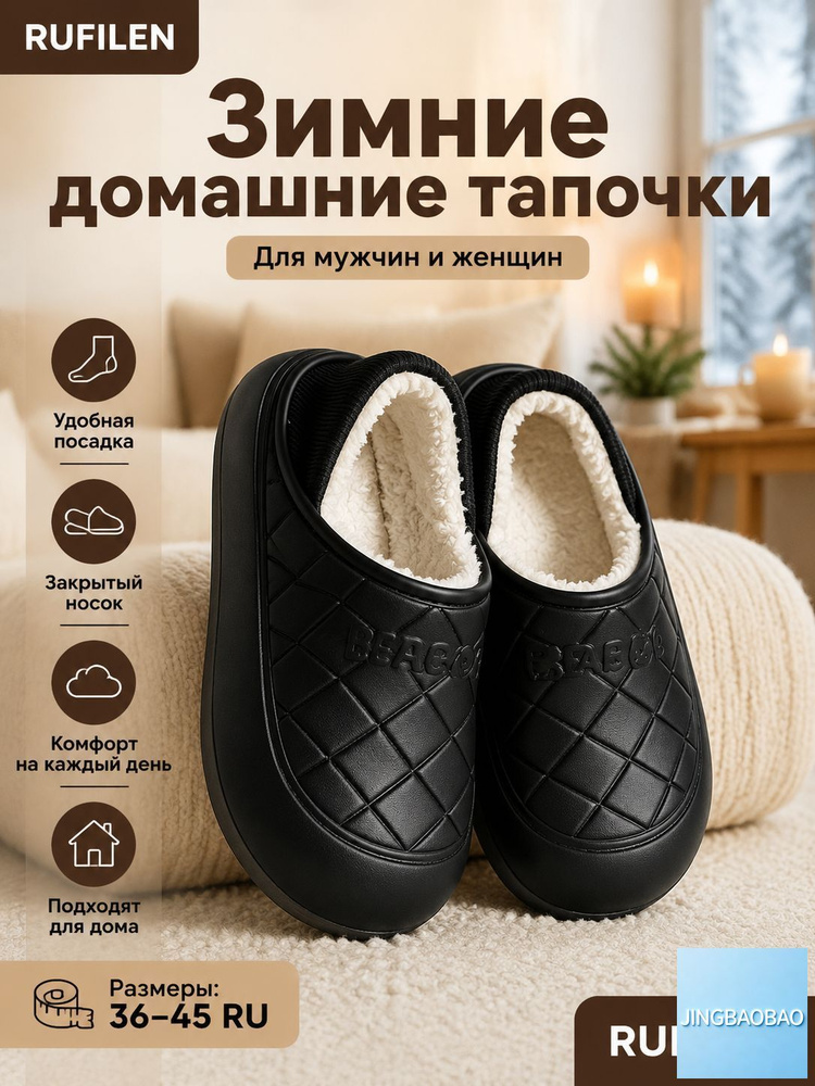 Галоши #1