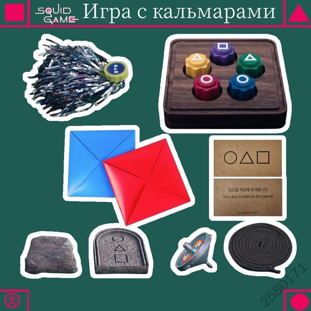 Настольная игра #1