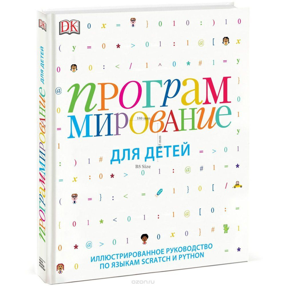 Программирование для детей #1
