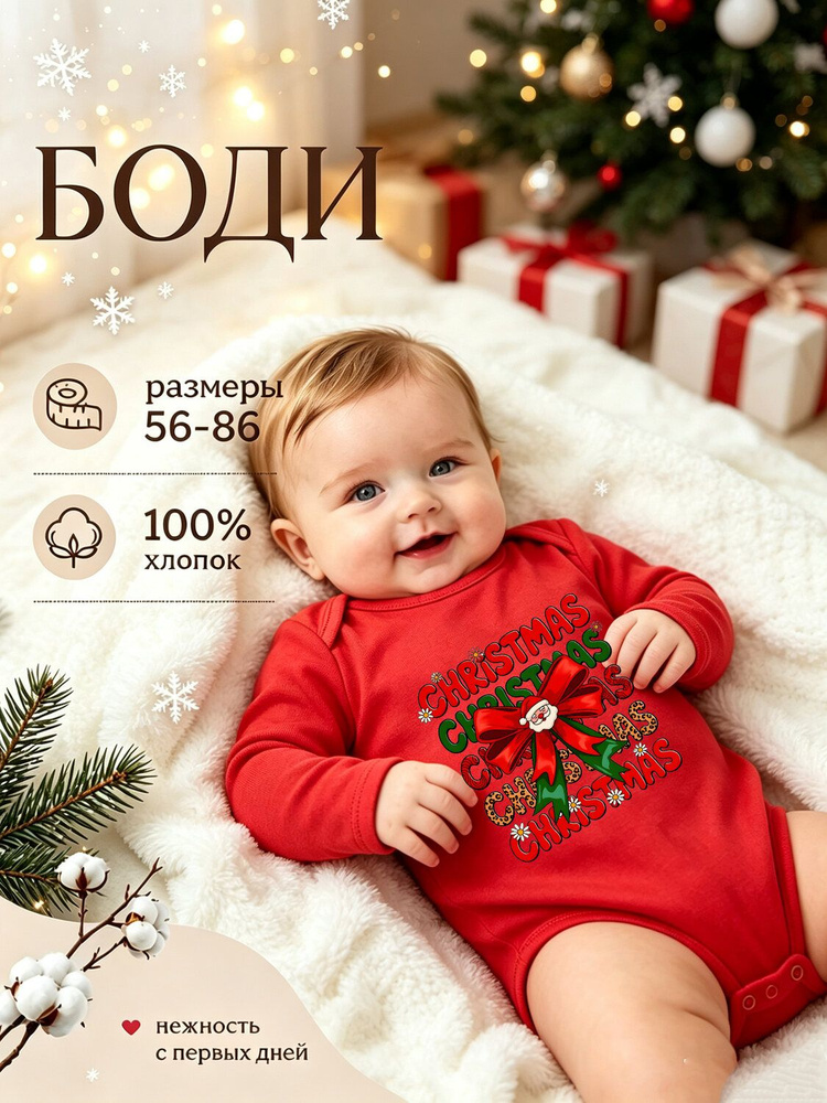 Боди ., 1 шт #1
