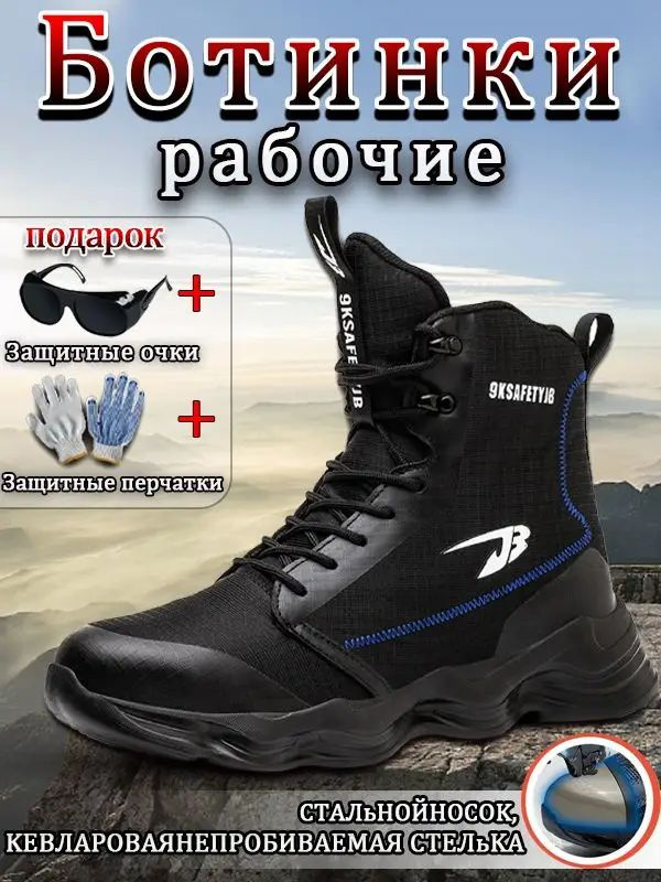 Сапоги рабочие #1