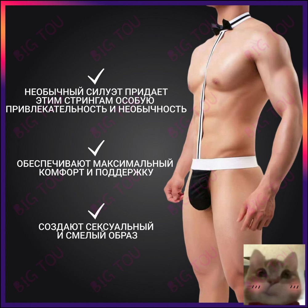 Трусы стринги, 1 шт #1