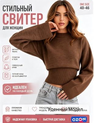 Свитер #1