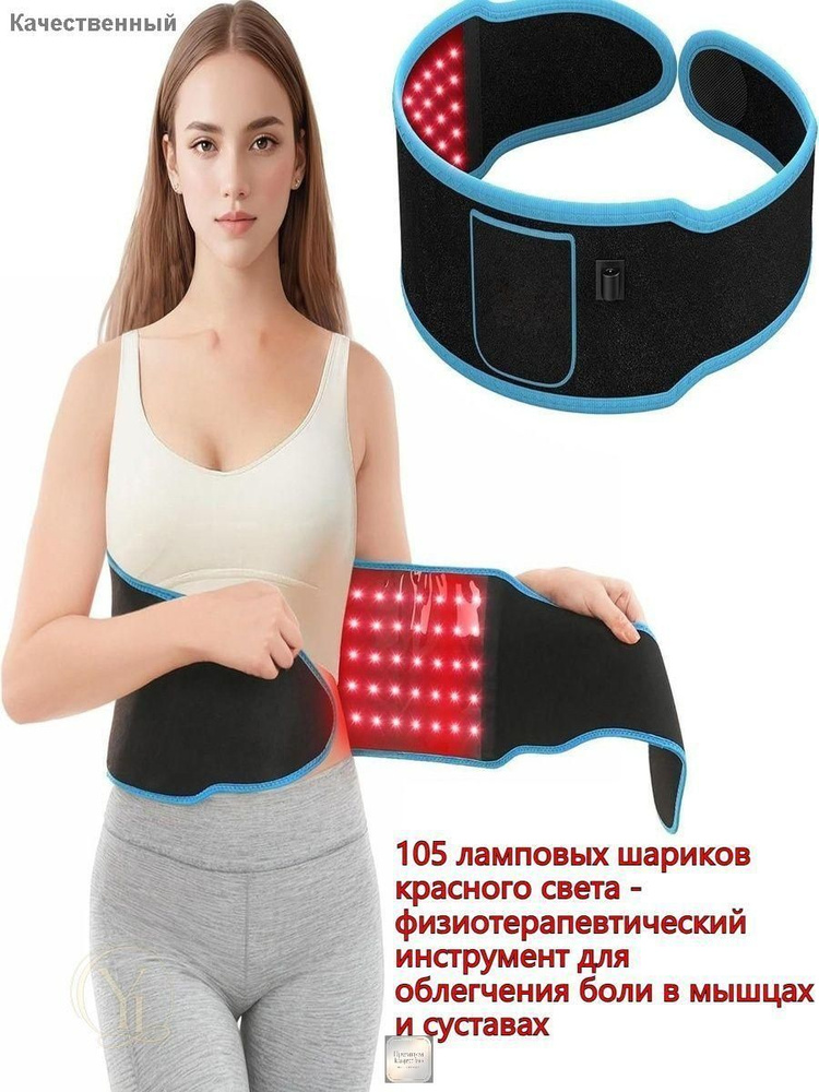 Фототерапия #1