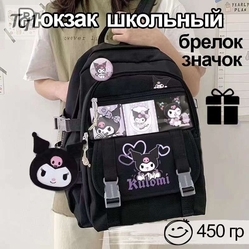 Рюкзак #1