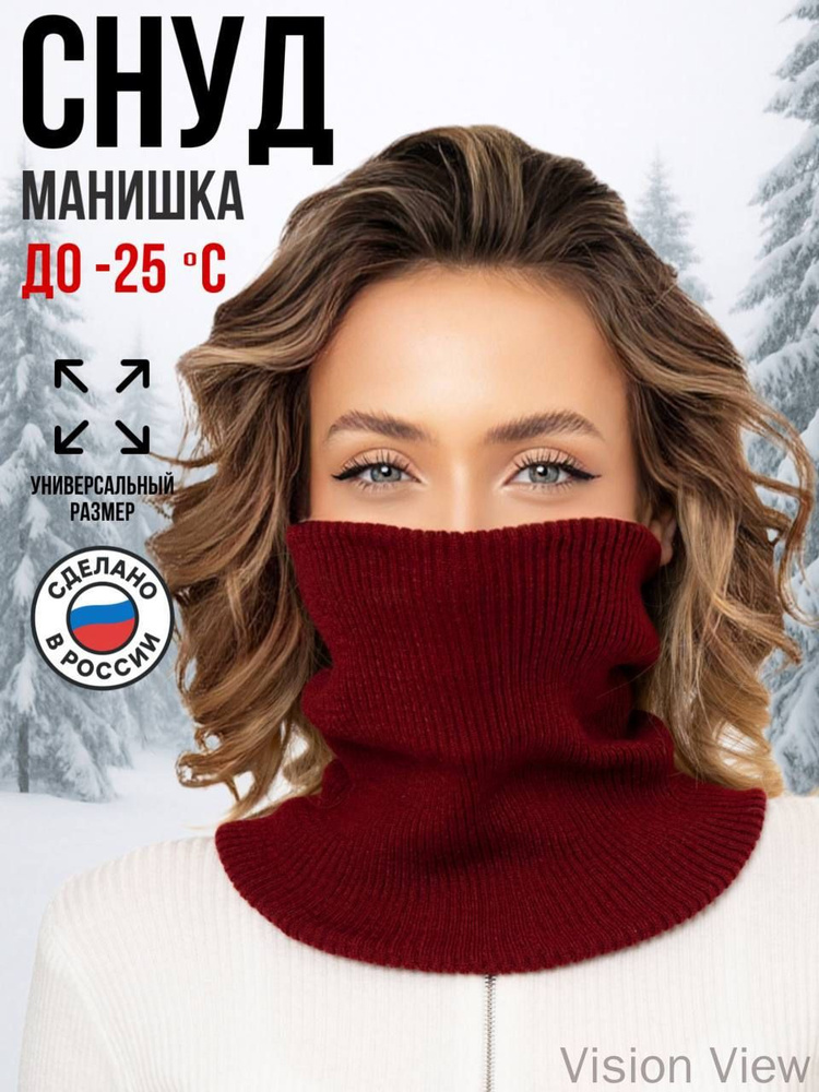 Шарф снуд #1