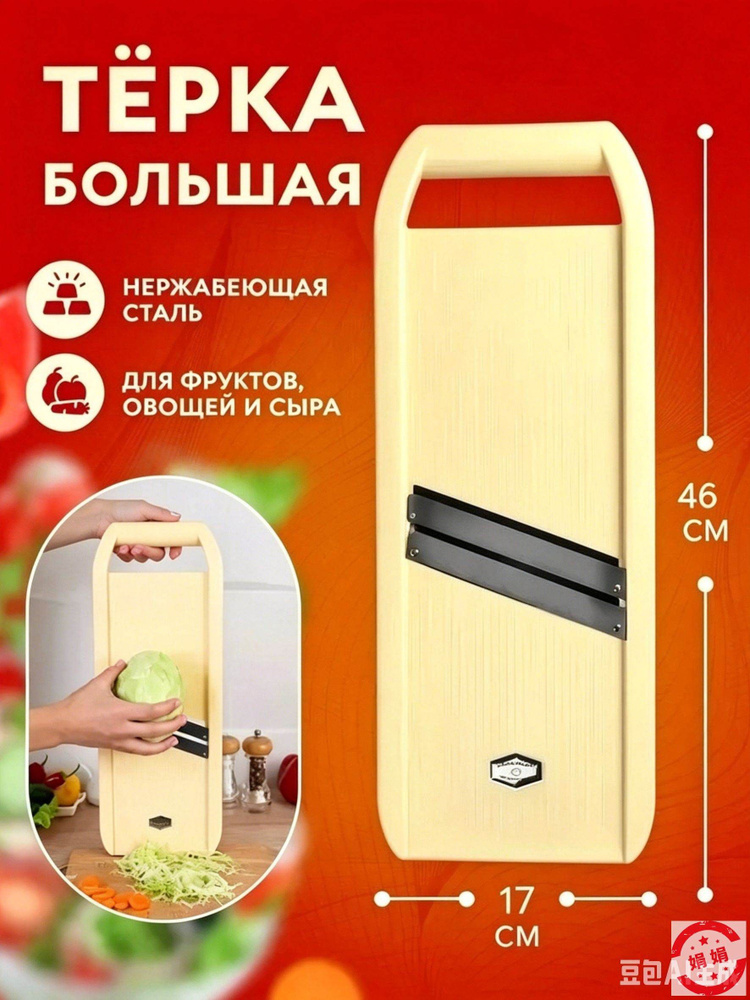 Терка #1