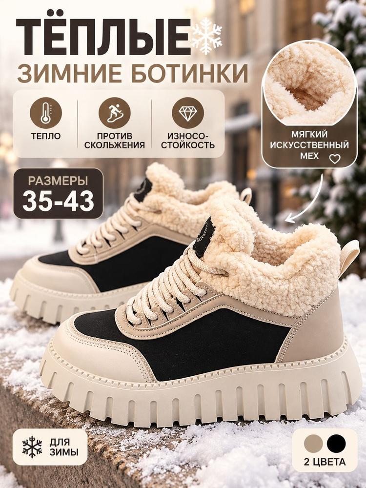 Сноубутсы #1