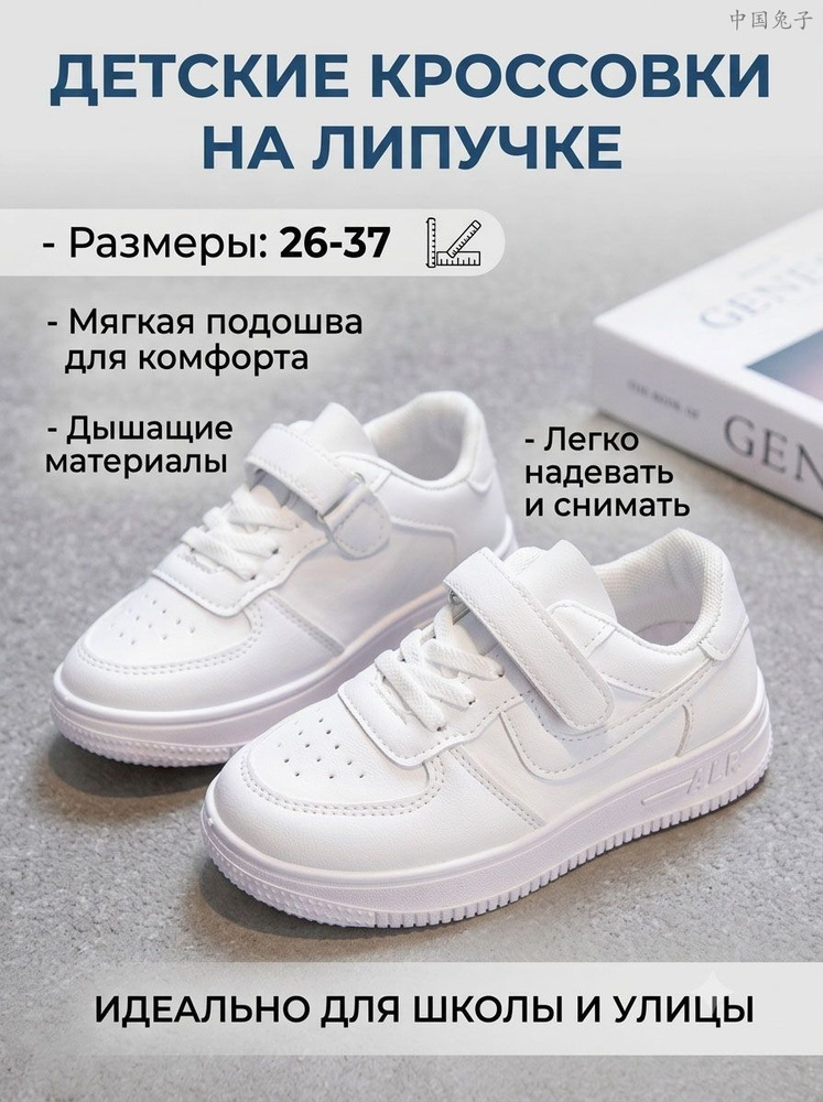 Кроссовки #1