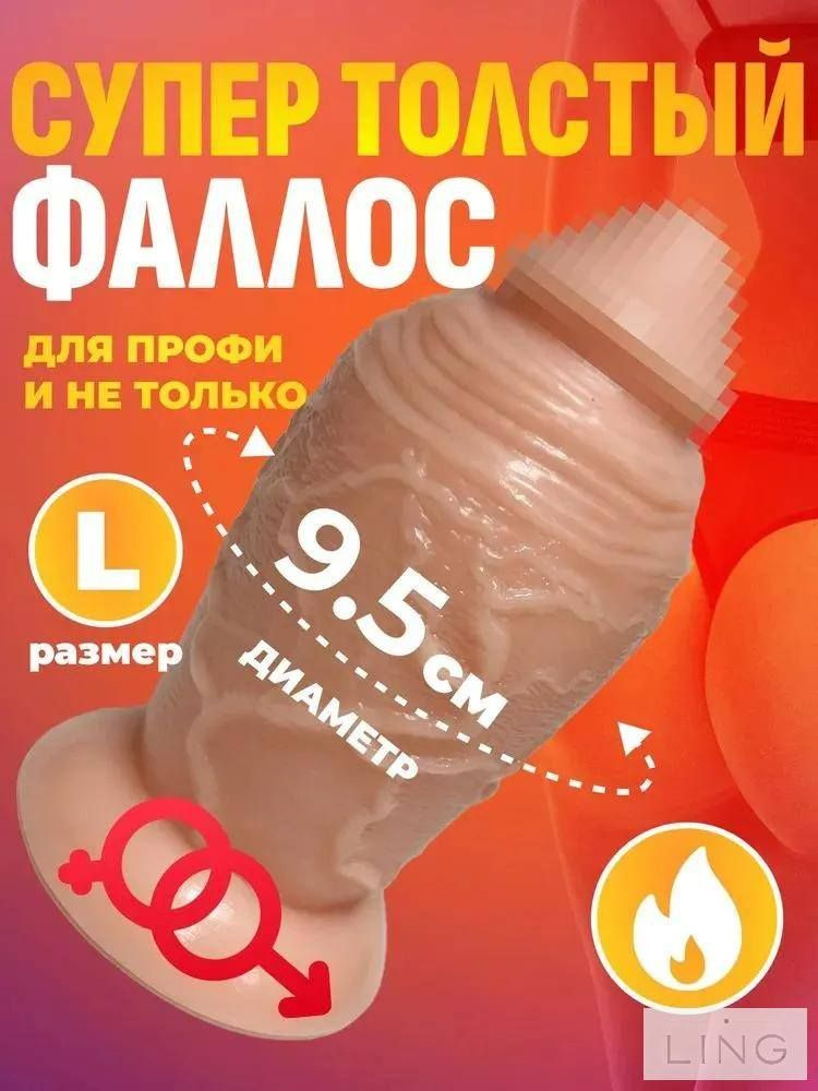 Фаллоимитатор, 18см #1