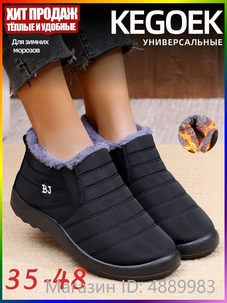 Ботинки KEGOEK #1