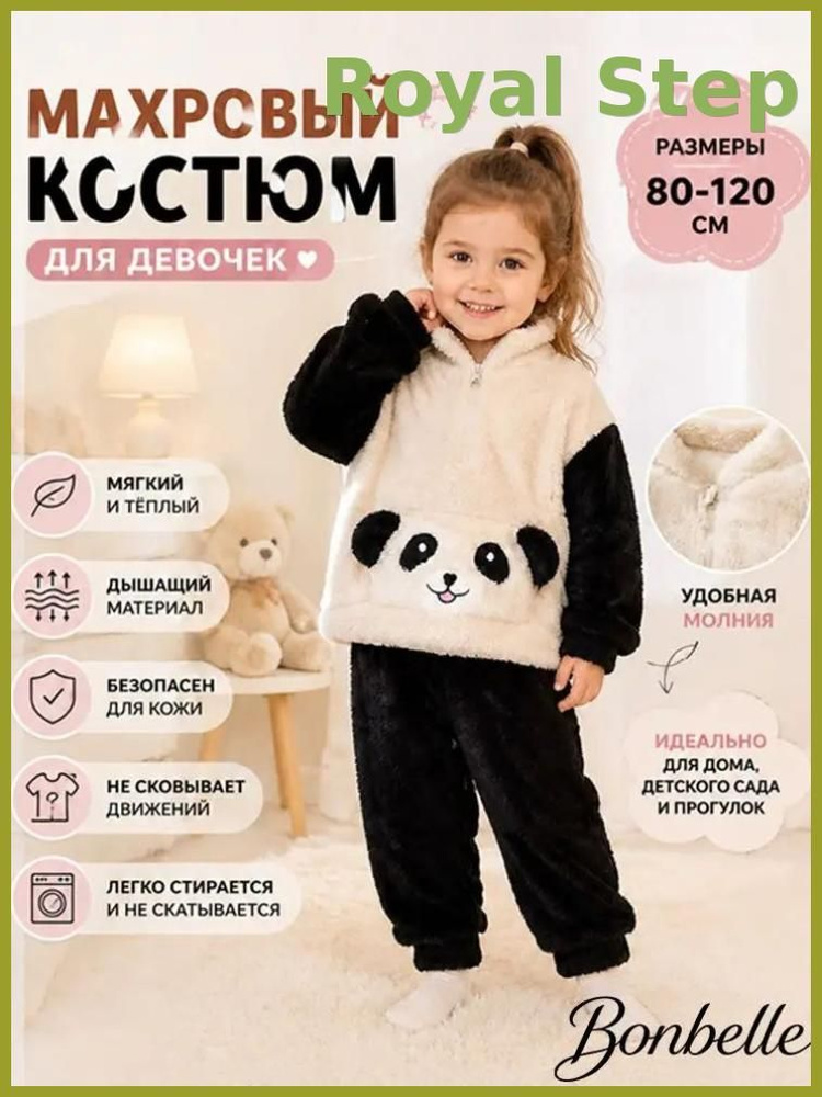 Пижама #1