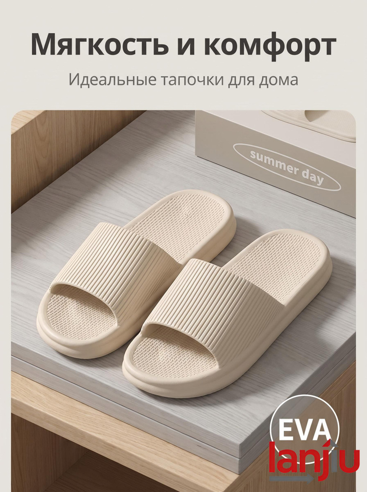 Тапочки #1