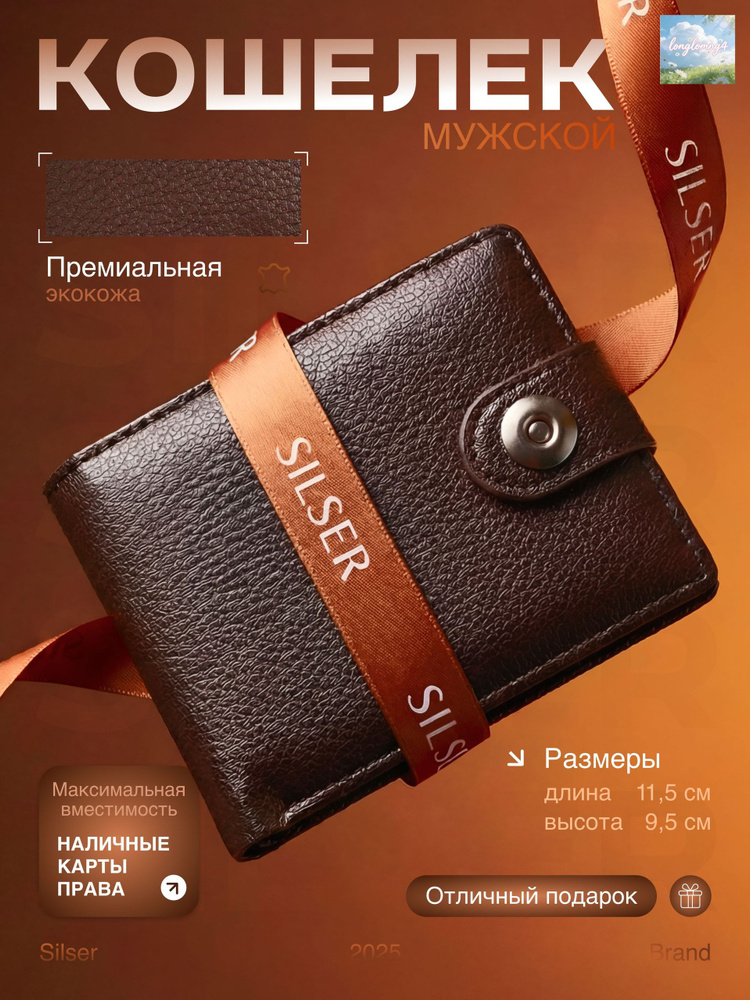 Кошелек #1