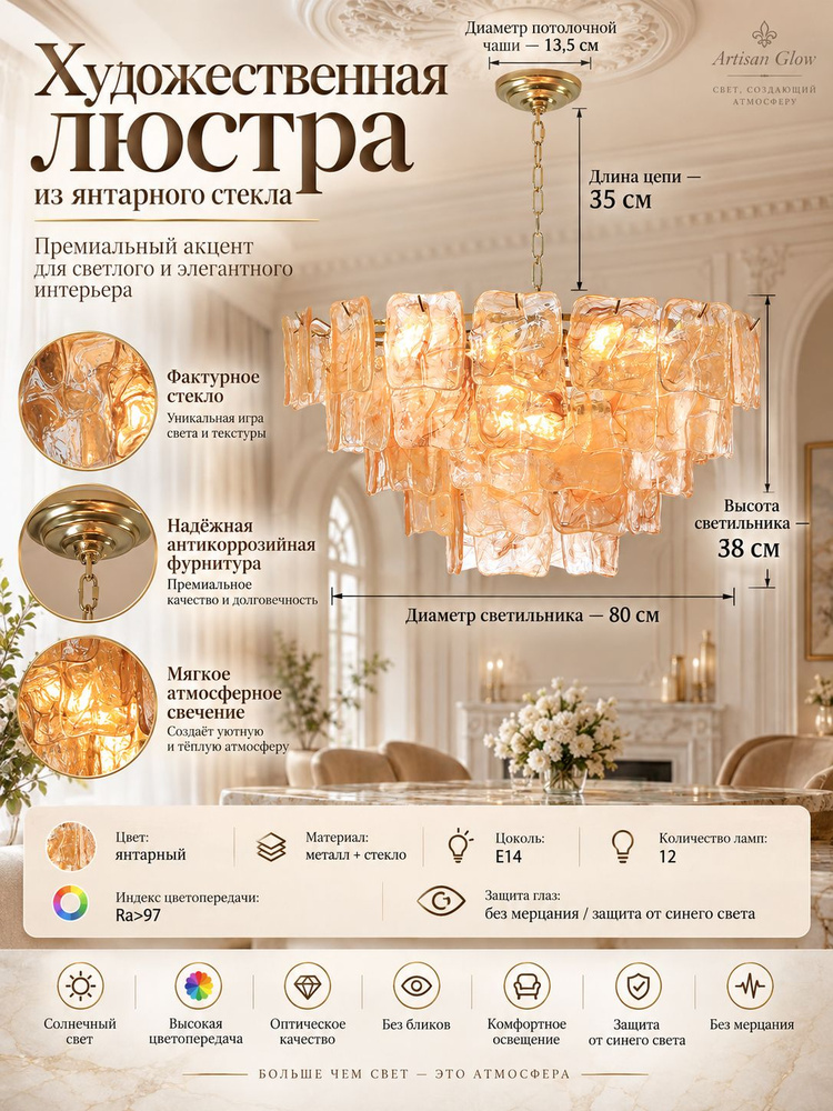 Люстра, 144 Вт #1