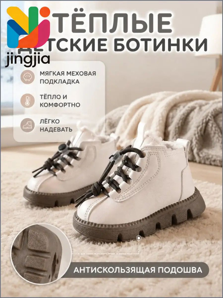 Ботинки #1